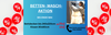 betten-_wasch-_aktions__2_.png